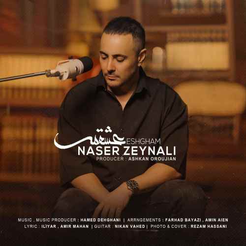 دانلود آهنگ عشقم بارونم دوست داره عاشقونه میباره ناصر زینلی