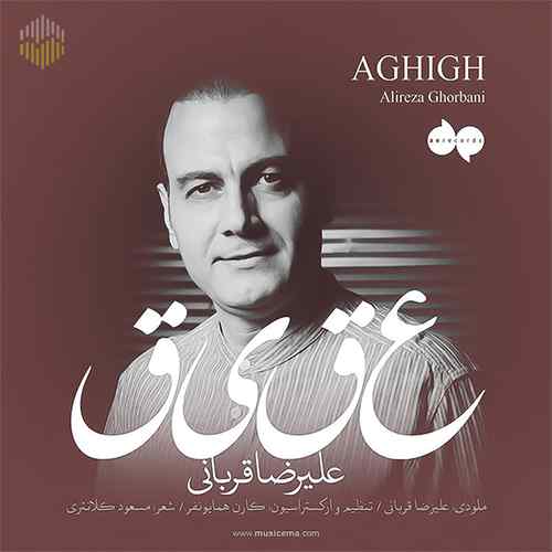 دانلود آهنگ هرکه دو پیمانه زد همره مستان عشق علیرضا قربانی