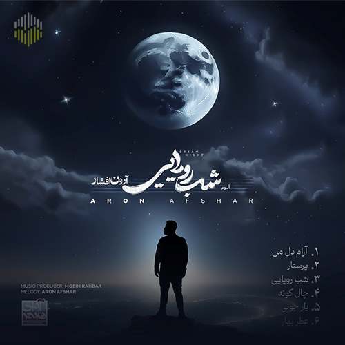 دانلود آلبوم شب رویایی آرون افشار