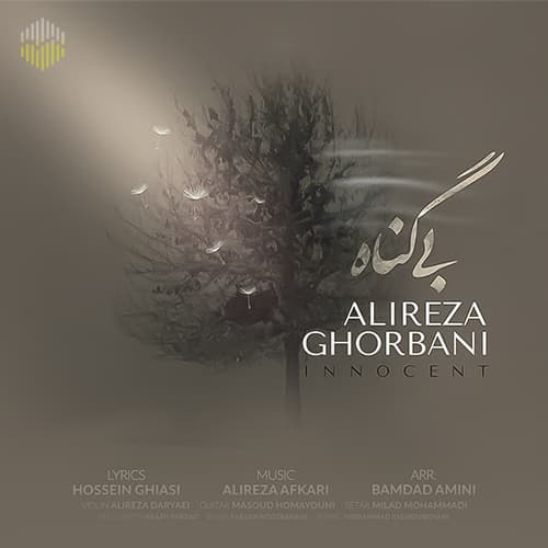 دانلود آهنگ آمده ام تو به داد دلم برسی علیرضا قربانی