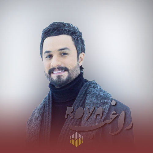 دانلود آهنگ رویا راغب