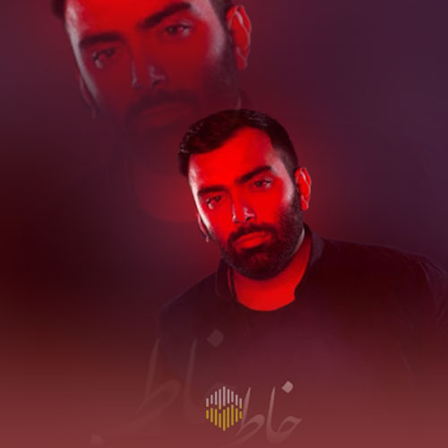دانلود آهنگ خاطره مسعود صادقلو