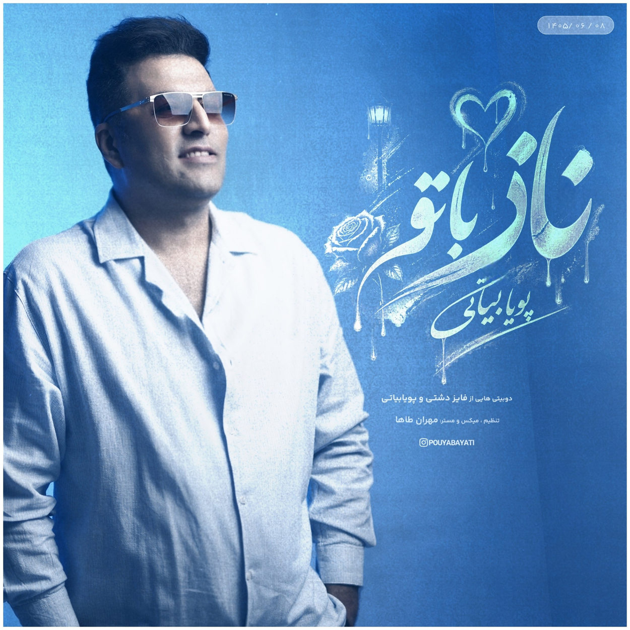 دانلود آهنگ ناز با تو پویا بیاتی
